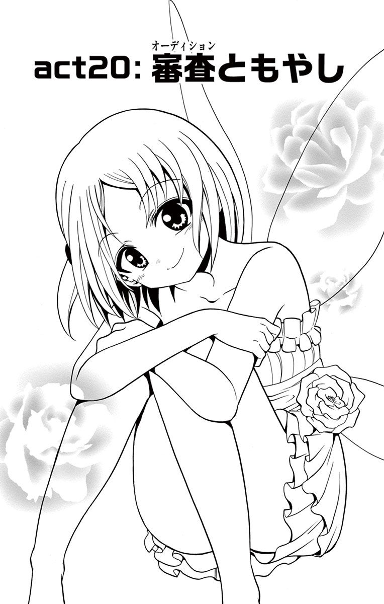 Tenshi to Akuto!! Chapter 20 1ページ