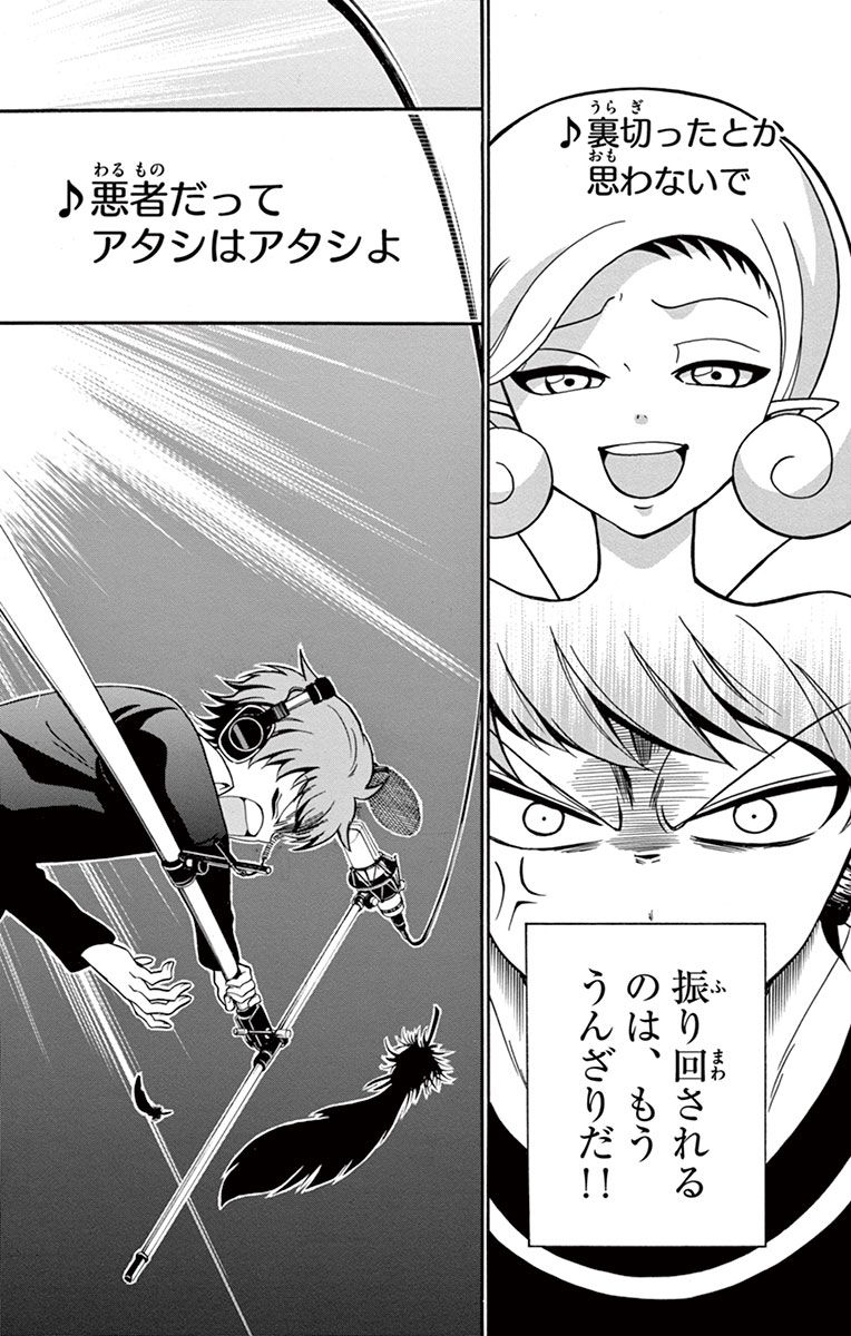 Tenshi to Akuto!! Chapter 21 12ページ