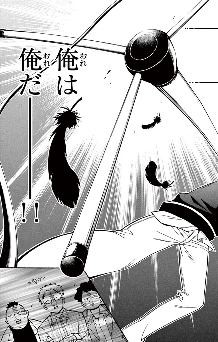 Tenshi to Akuto!! Chapter 21 13ページ