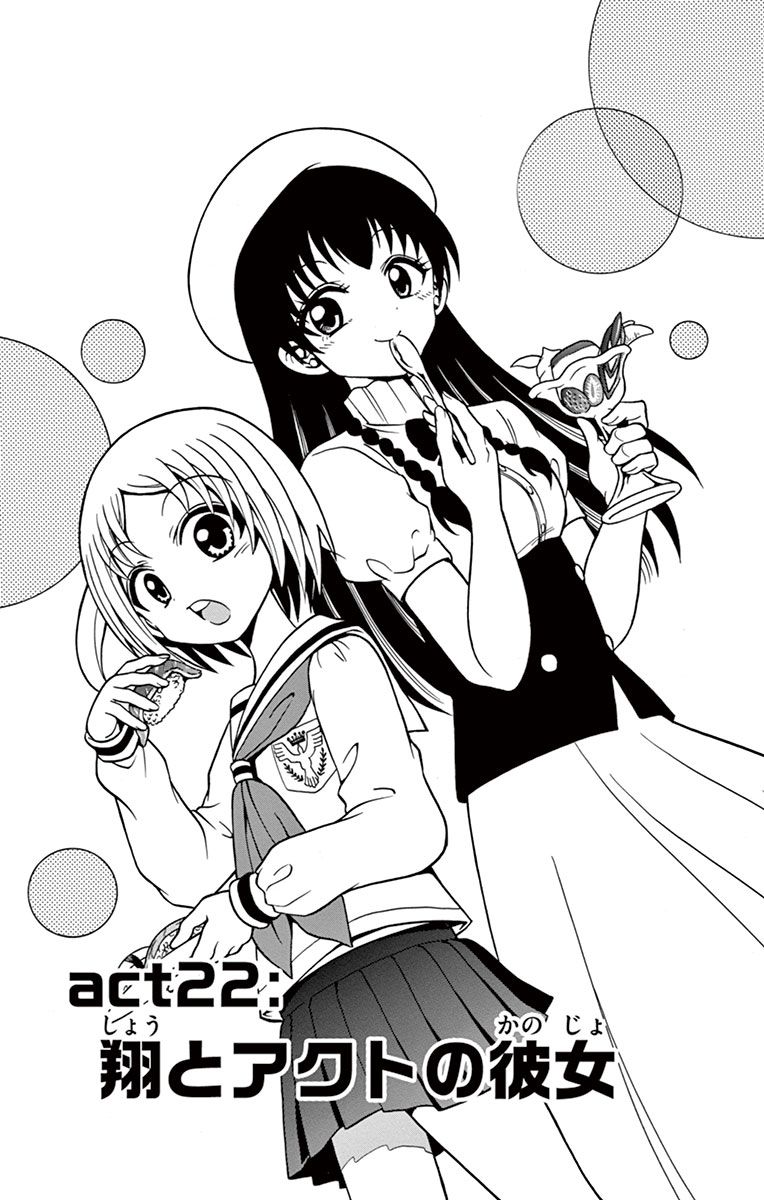 Tenshi to Akuto!! Chapter 22 1ページ
