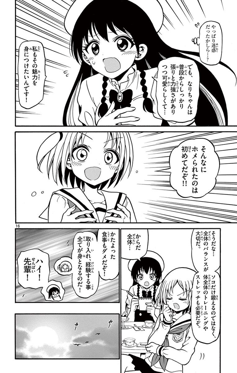 Tenshi to Akuto!! Chapter 22 16ページ