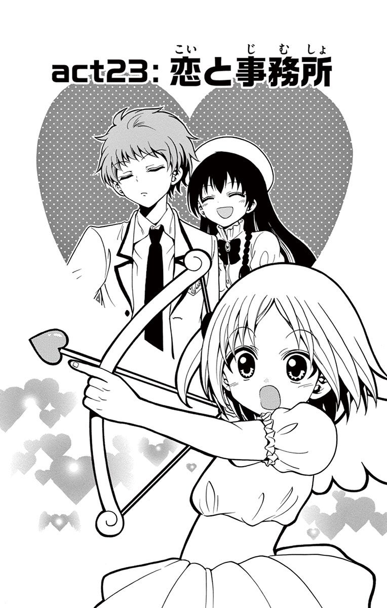 Tenshi to Akuto!! Chapter 23 1ページ