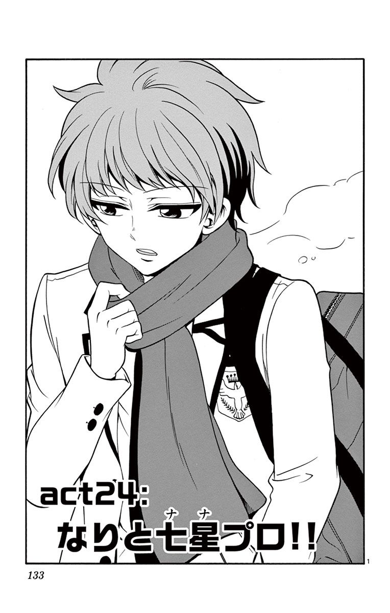 Tenshi to Akuto!! Chapter 24 1ページ