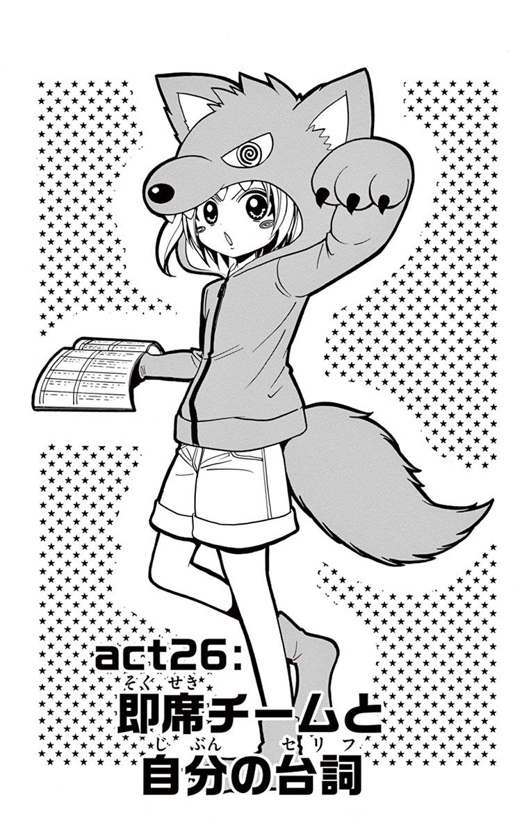 Tenshi to Akuto!! Chapter 26 1ページ