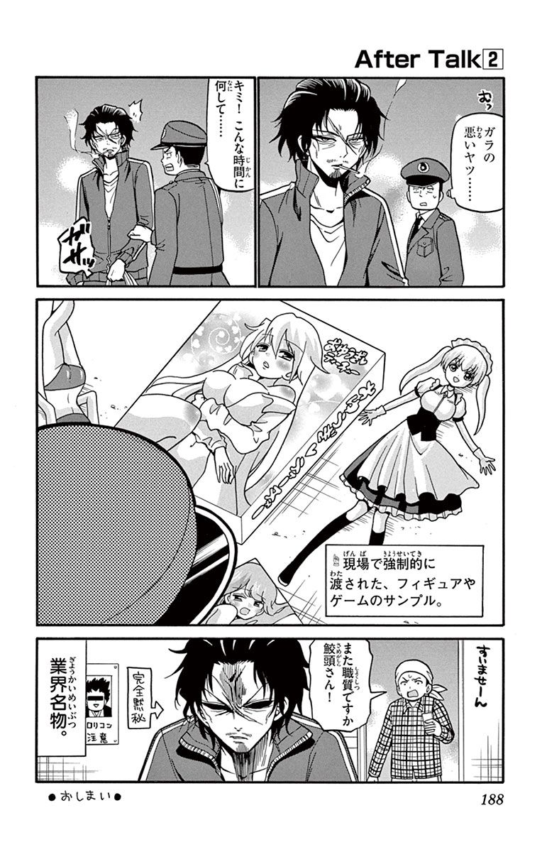 Tenshi to Akuto!! Chapter 26 20ページ