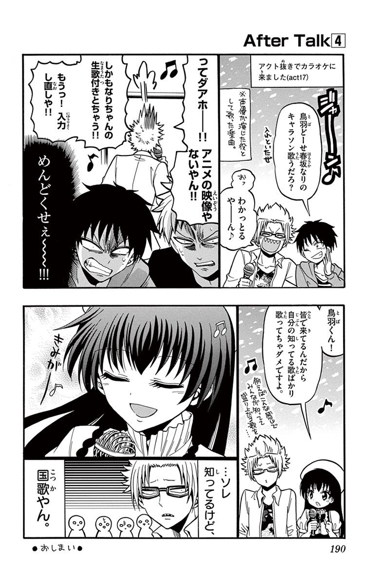 Tenshi to Akuto!! Chapter 26 22ページ