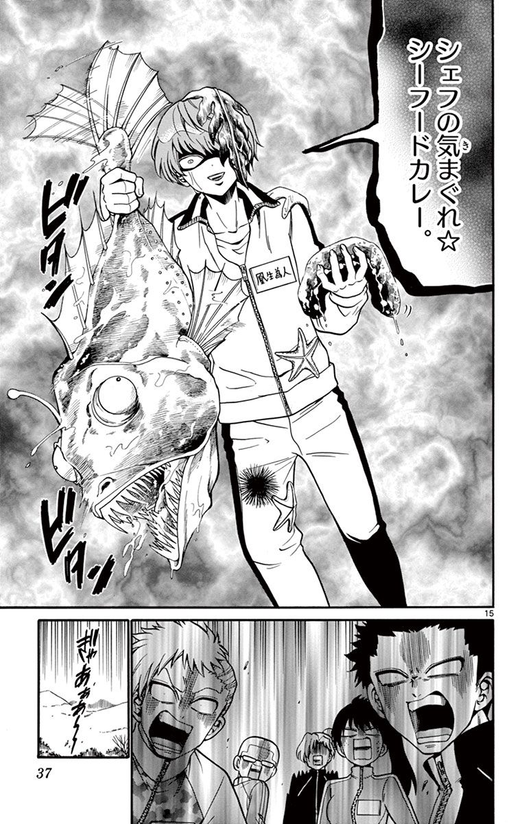 Tenshi to Akuto!! Chapter 28 15ページ