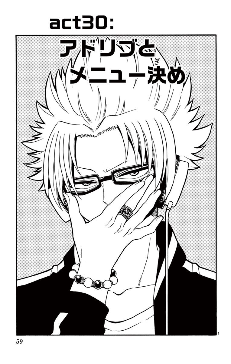 Tenshi to Akuto!! Chapter 30 1ページ
