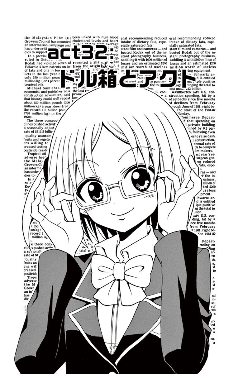 Tenshi to Akuto!! Chapter 32 1ページ