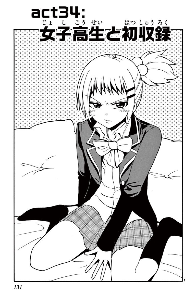 Tenshi to Akuto!! Chapter 34 1ページ