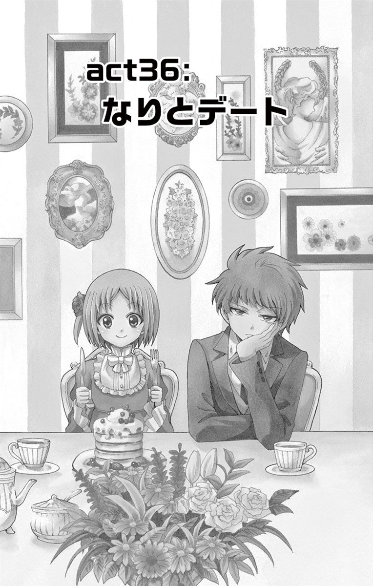 Tenshi to Akuto!! Chapter 36 1ページ
