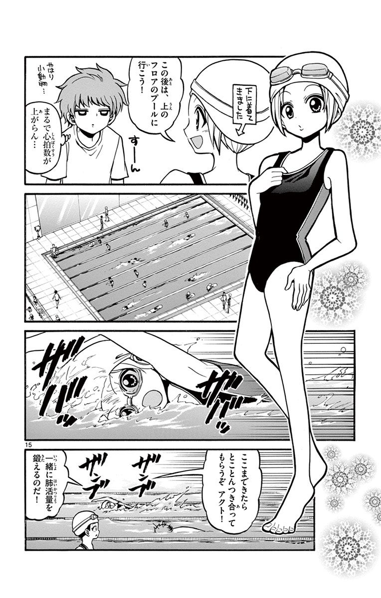 Tenshi to Akuto!! Chapter 36 15ページ
