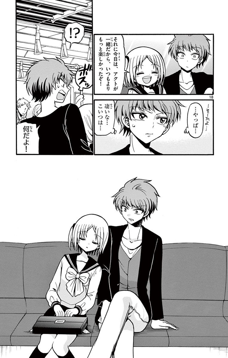 Tenshi to Akuto!! Chapter 36 18ページ