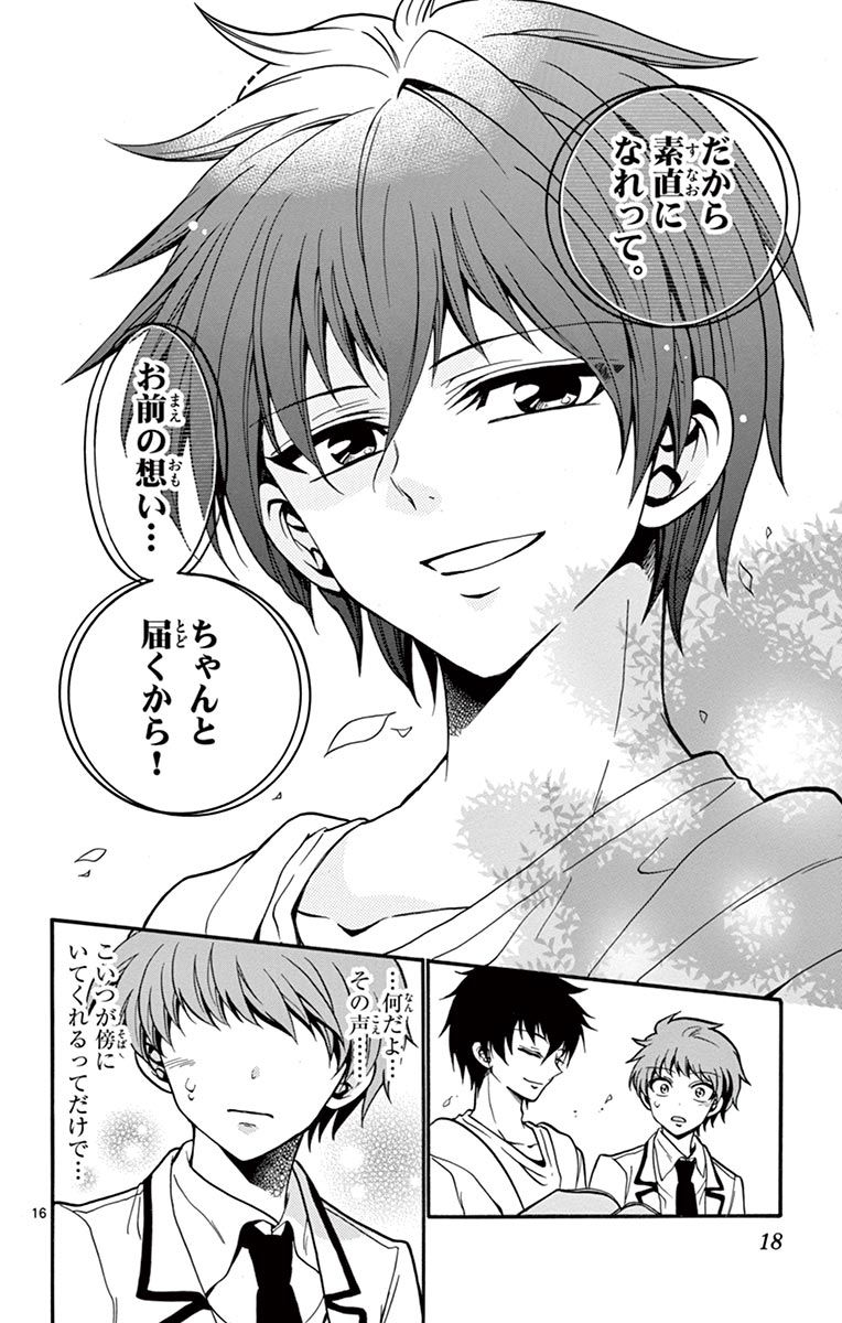 Tenshi to Akuto!! Chapter 37 16ページ