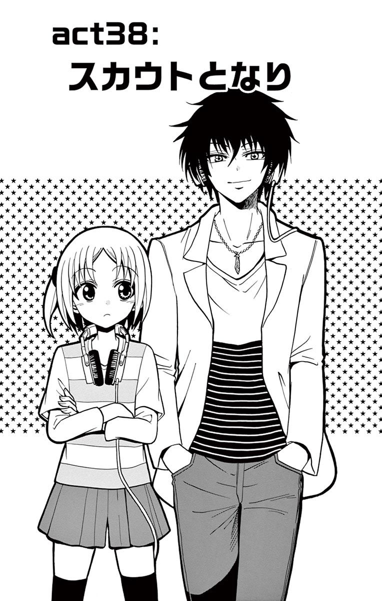 Tenshi to Akuto!! Chapter 38 1ページ
