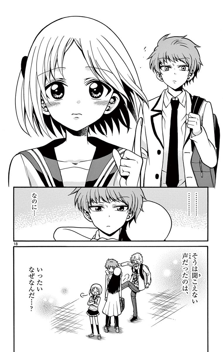 Tenshi to Akuto!! Chapter 38 18ページ