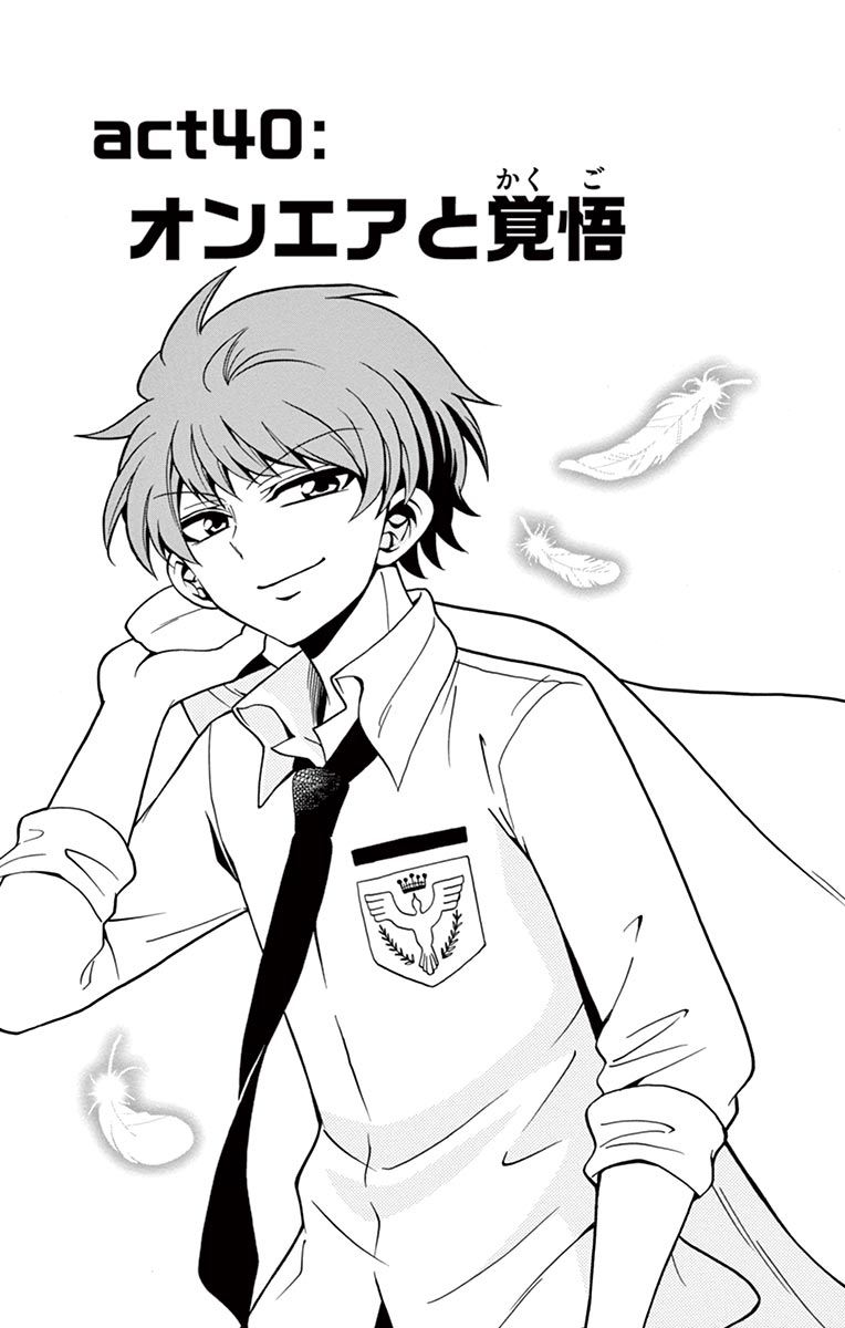 Tenshi to Akuto!! Chapter 40 1ページ