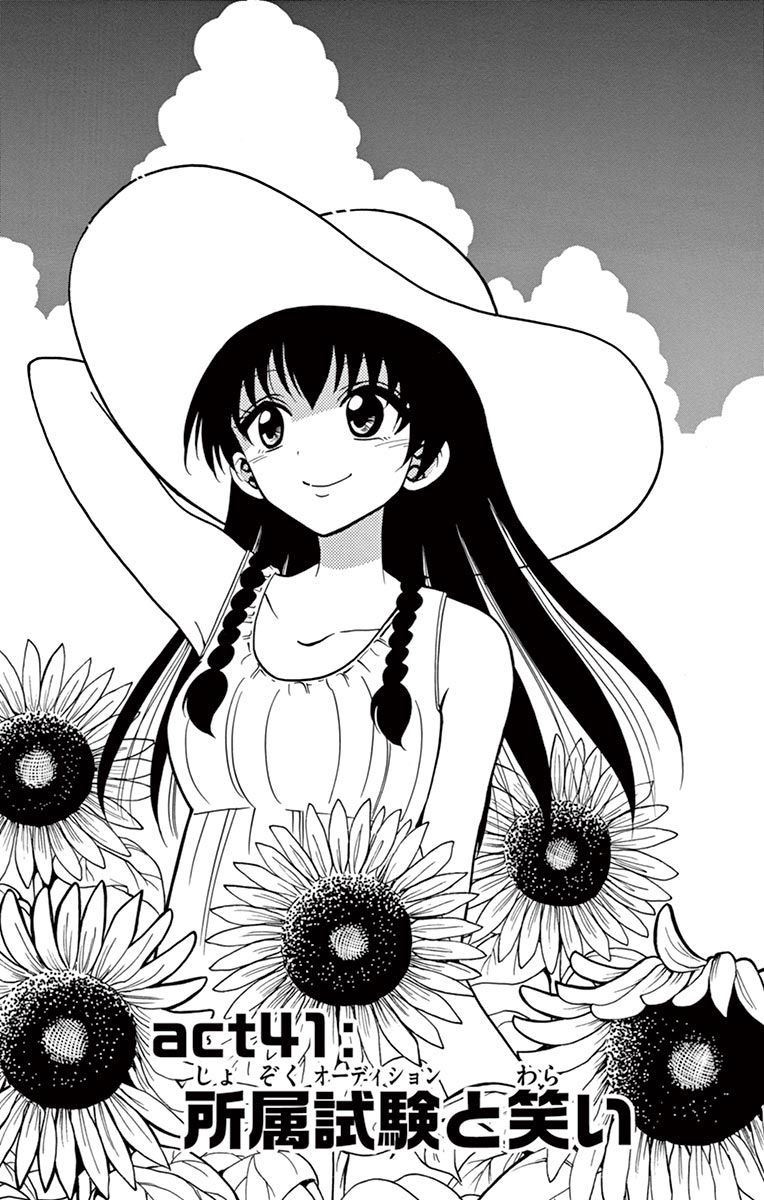 Tenshi to Akuto!! Chapter 41 1ページ