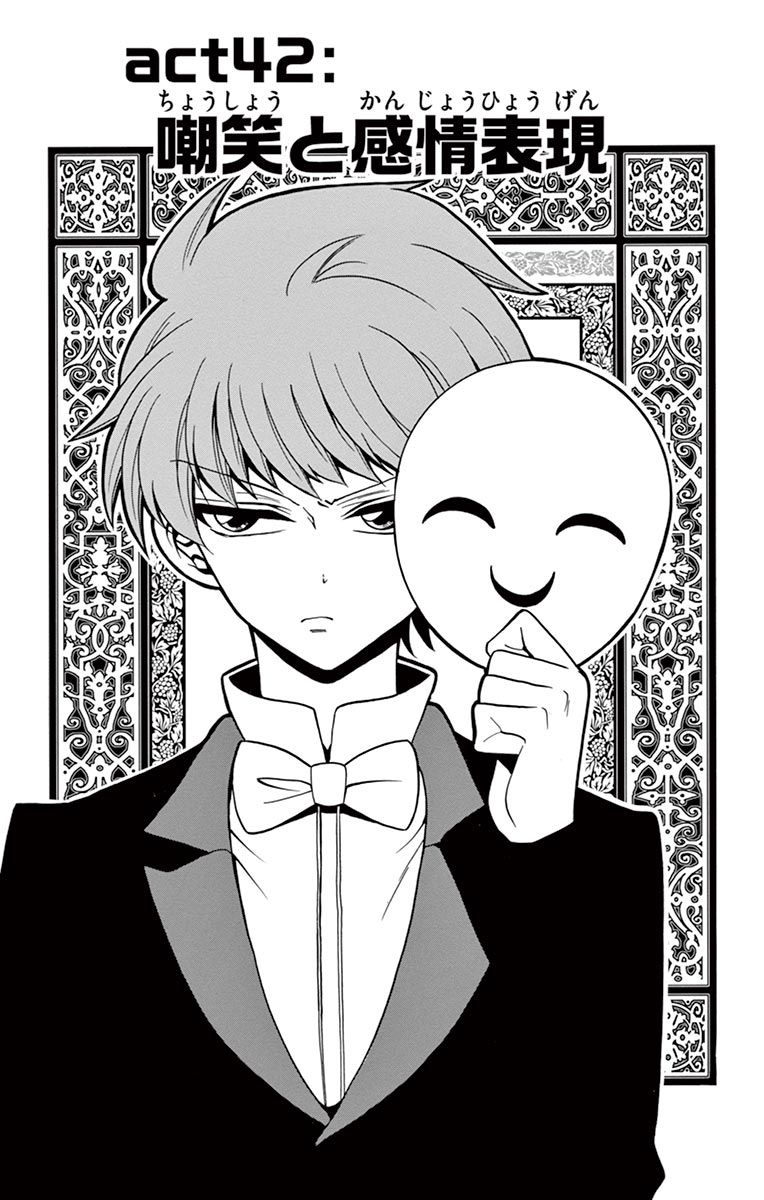 Tenshi to Akuto!! Chapter 42 1ページ