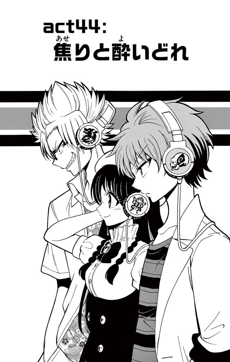 Tenshi to Akuto!! Chapter 44 1ページ