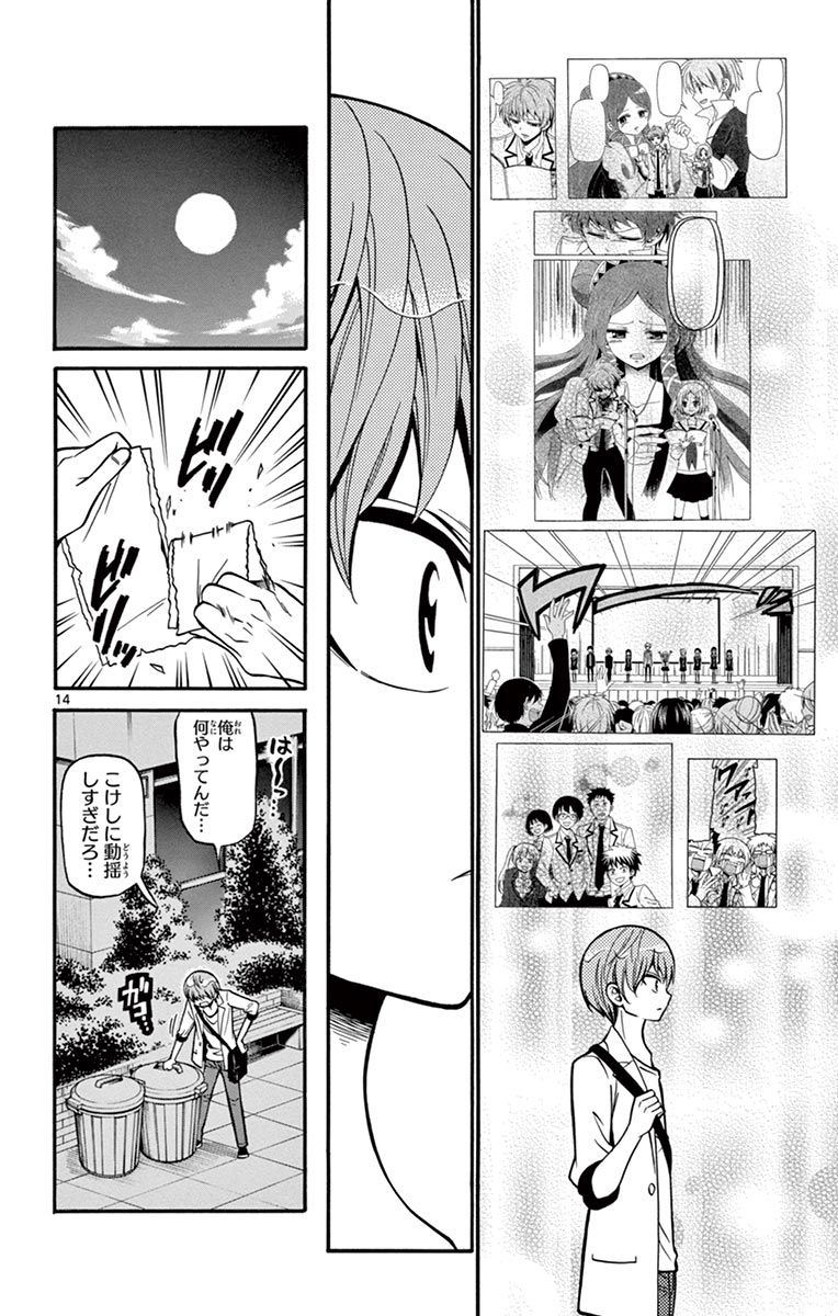 Tenshi to Akuto!! Chapter 44 14ページ