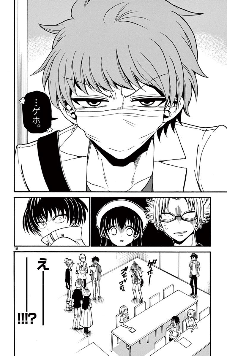 Tenshi to Akuto!! Chapter 44 18ページ