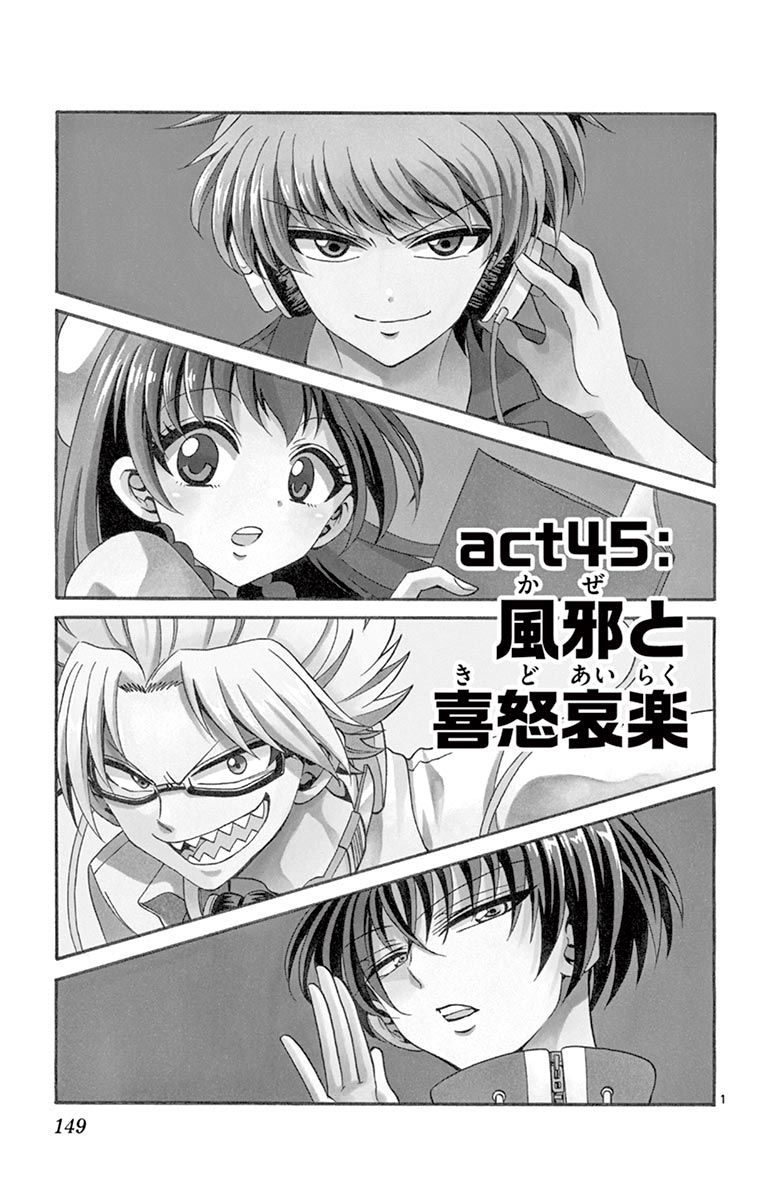 Tenshi to Akuto!! Chapter 45 1ページ