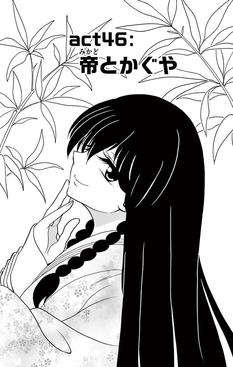 Tenshi to Akuto!! Chapter 46 1ページ