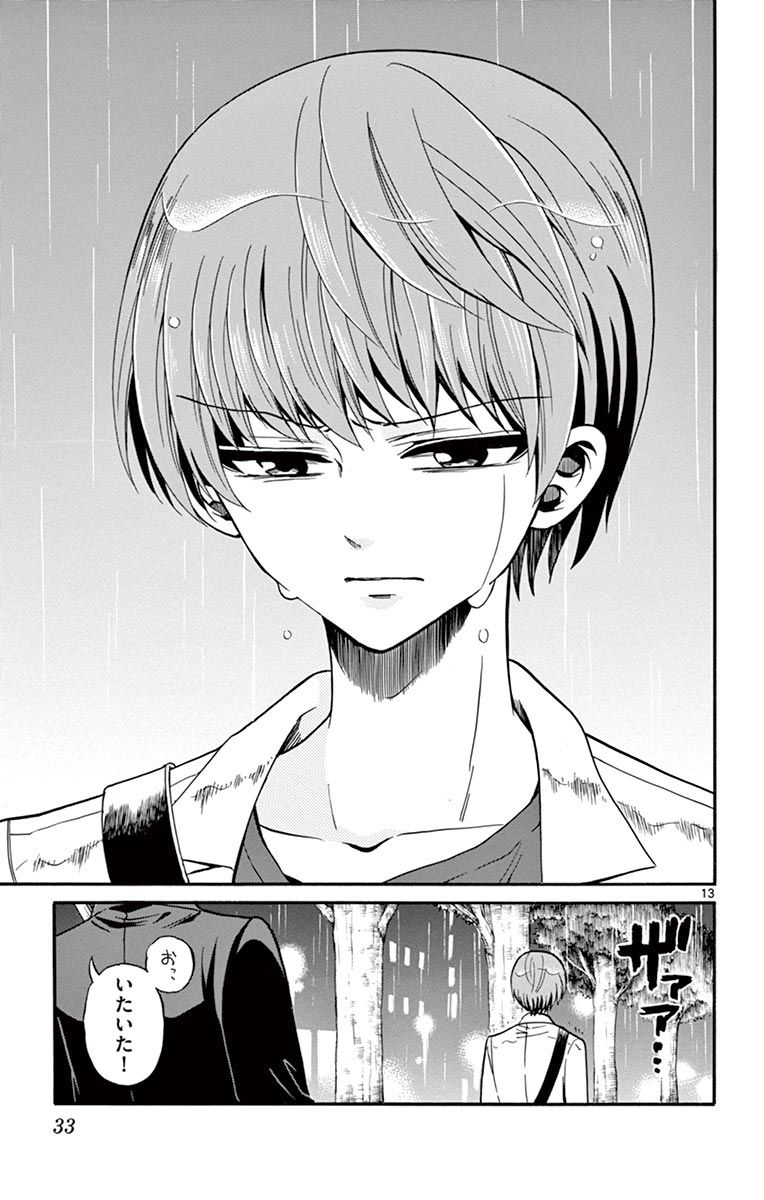 Tenshi to Akuto!! Chapter 48 13ページ