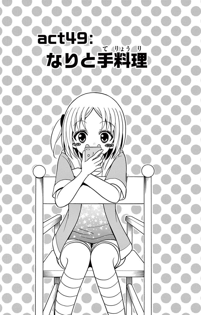 Tenshi to Akuto!! Chapter 49 1ページ