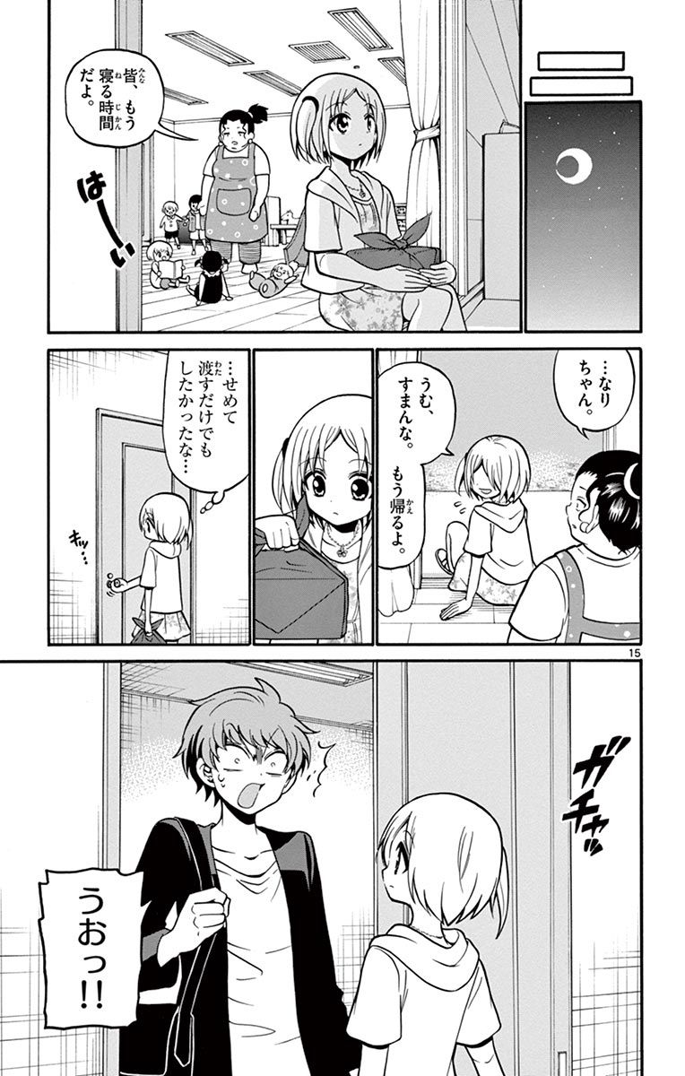 Tenshi to Akuto!! Chapter 49 15ページ