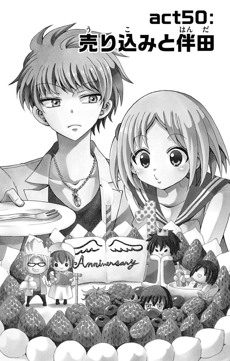 Tenshi to Akuto!! Chapter 50 1ページ