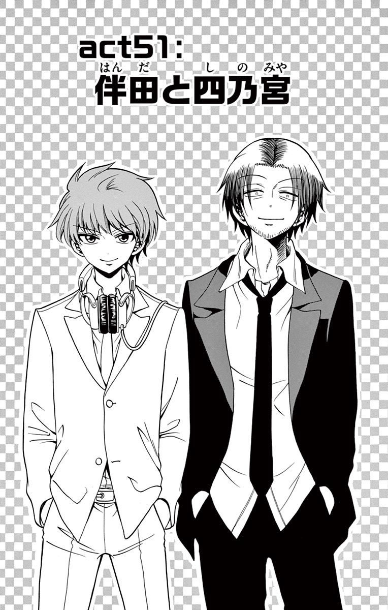 Tenshi to Akuto!! Chapter 51 1ページ