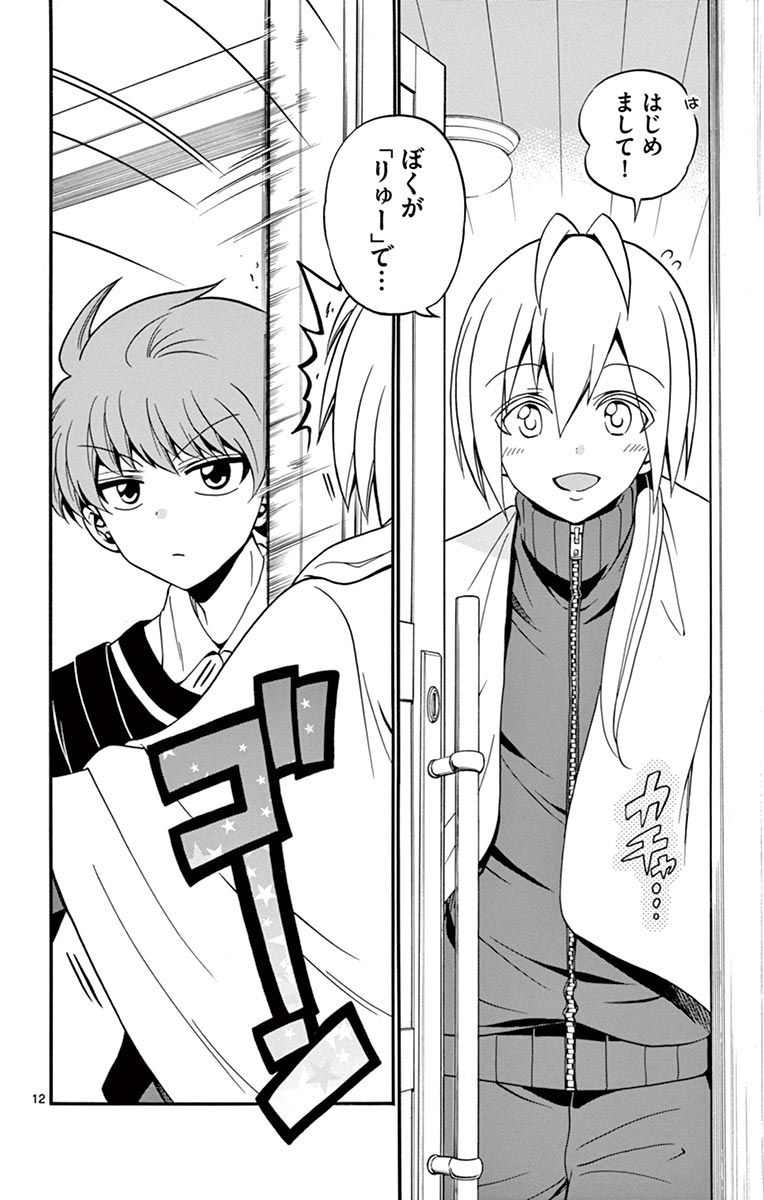 Tenshi to Akuto!! Chapter 52 12ページ