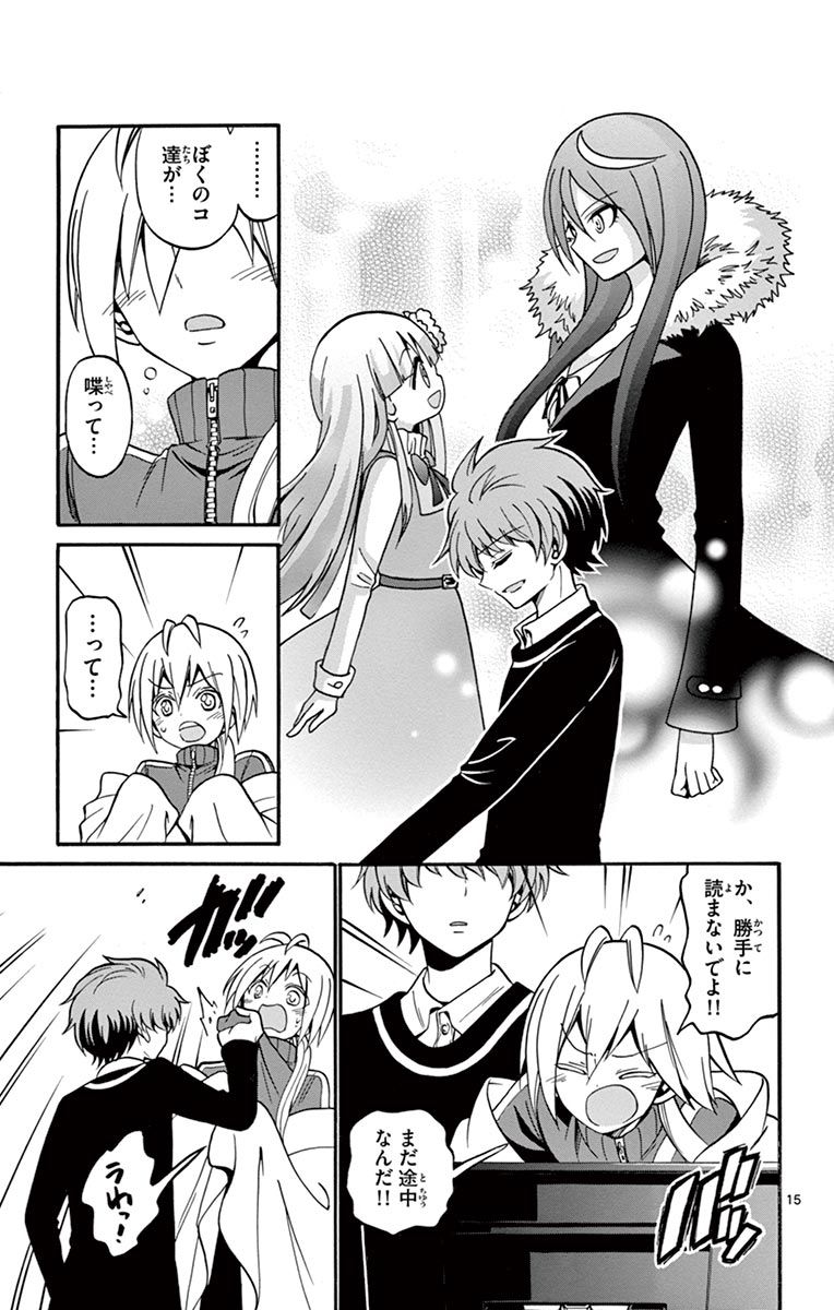 Tenshi to Akuto!! Chapter 53 15ページ