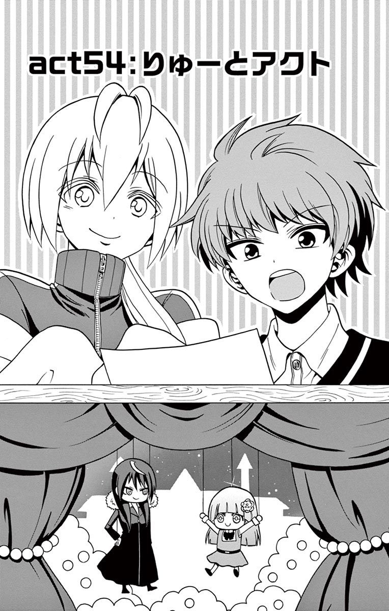 Tenshi to Akuto!! Chapter 54 1ページ