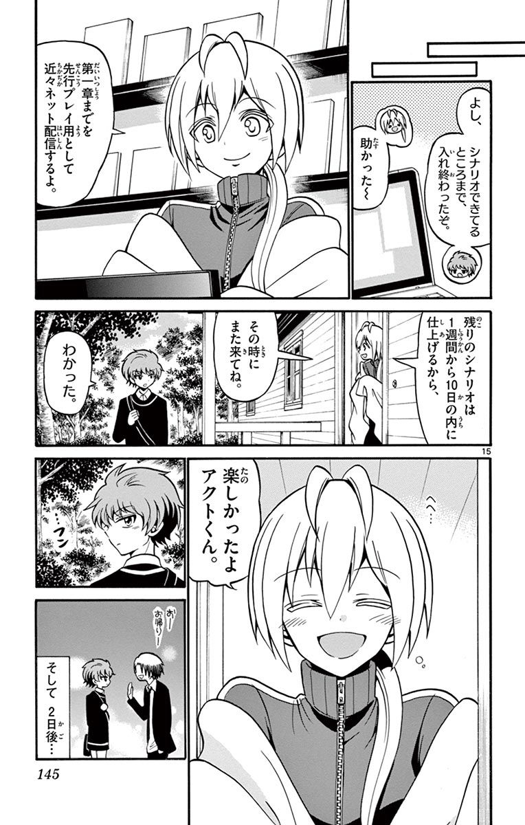 Tenshi to Akuto!! Chapter 54 15ページ