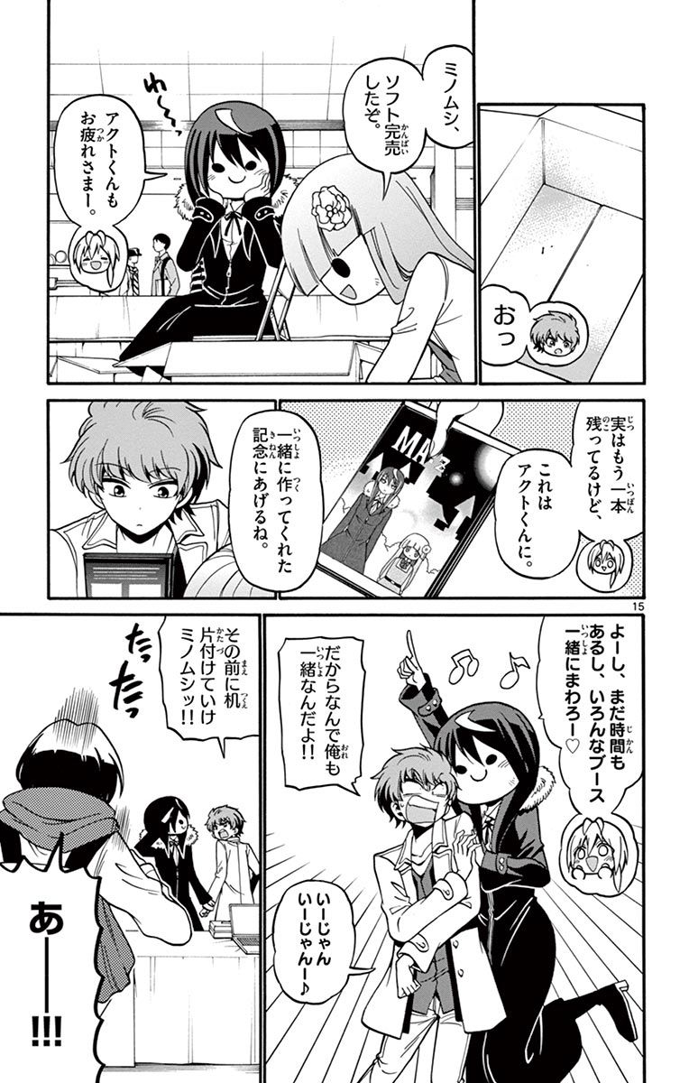 Tenshi to Akuto!! Chapter 56 15ページ