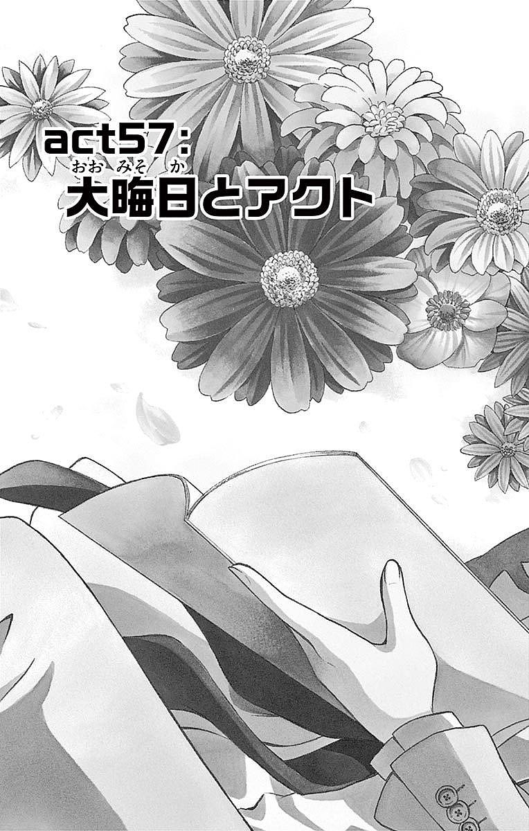 Tenshi to Akuto!! Chapter 57 3ページ