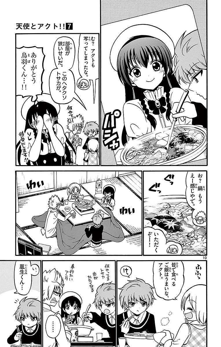 Tenshi to Akuto!! Chapter 57 10ページ