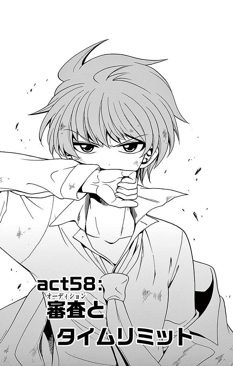 Tenshi to Akuto!! Chapter 58 1ページ