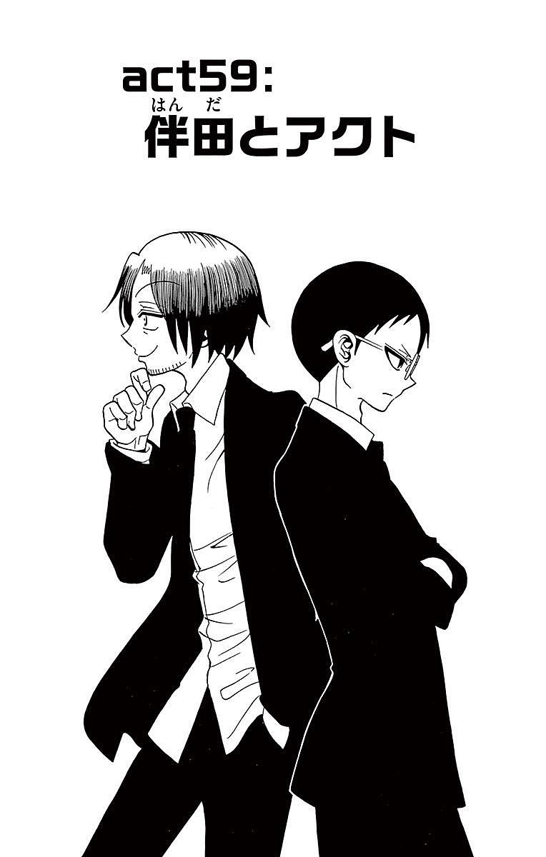Tenshi to Akuto!! Chapter 59 1ページ