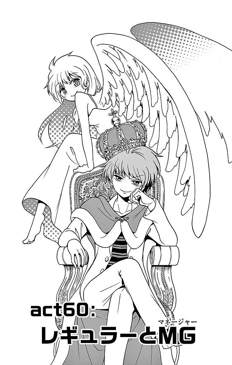 Tenshi to Akuto!! Chapter 60 1ページ