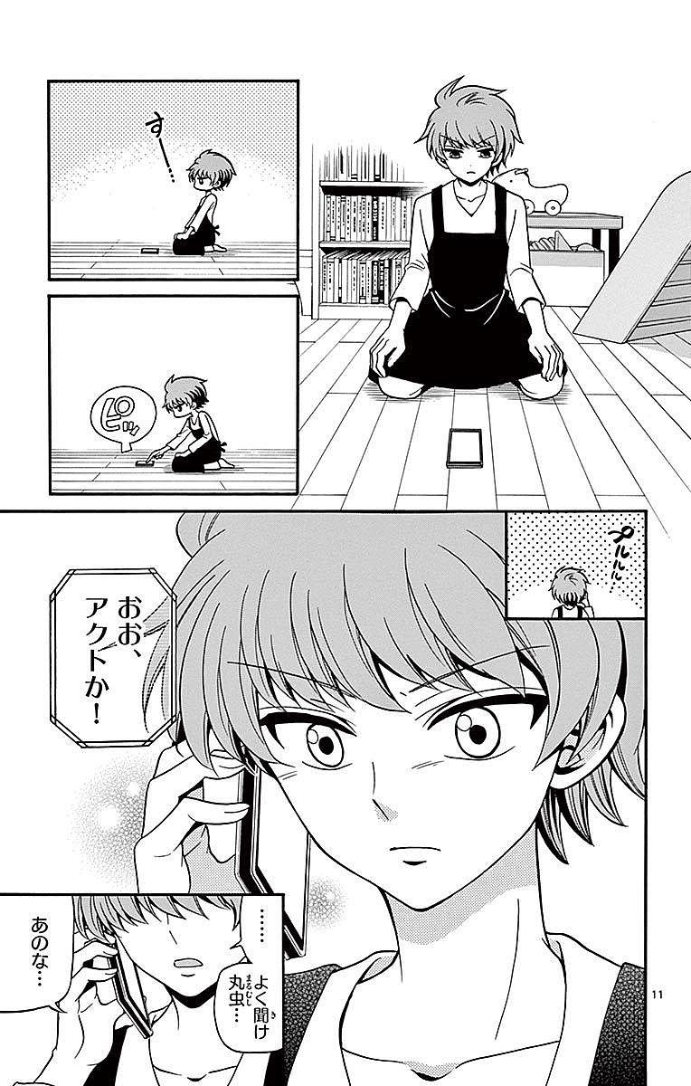 Tenshi to Akuto!! Chapter 60 11ページ