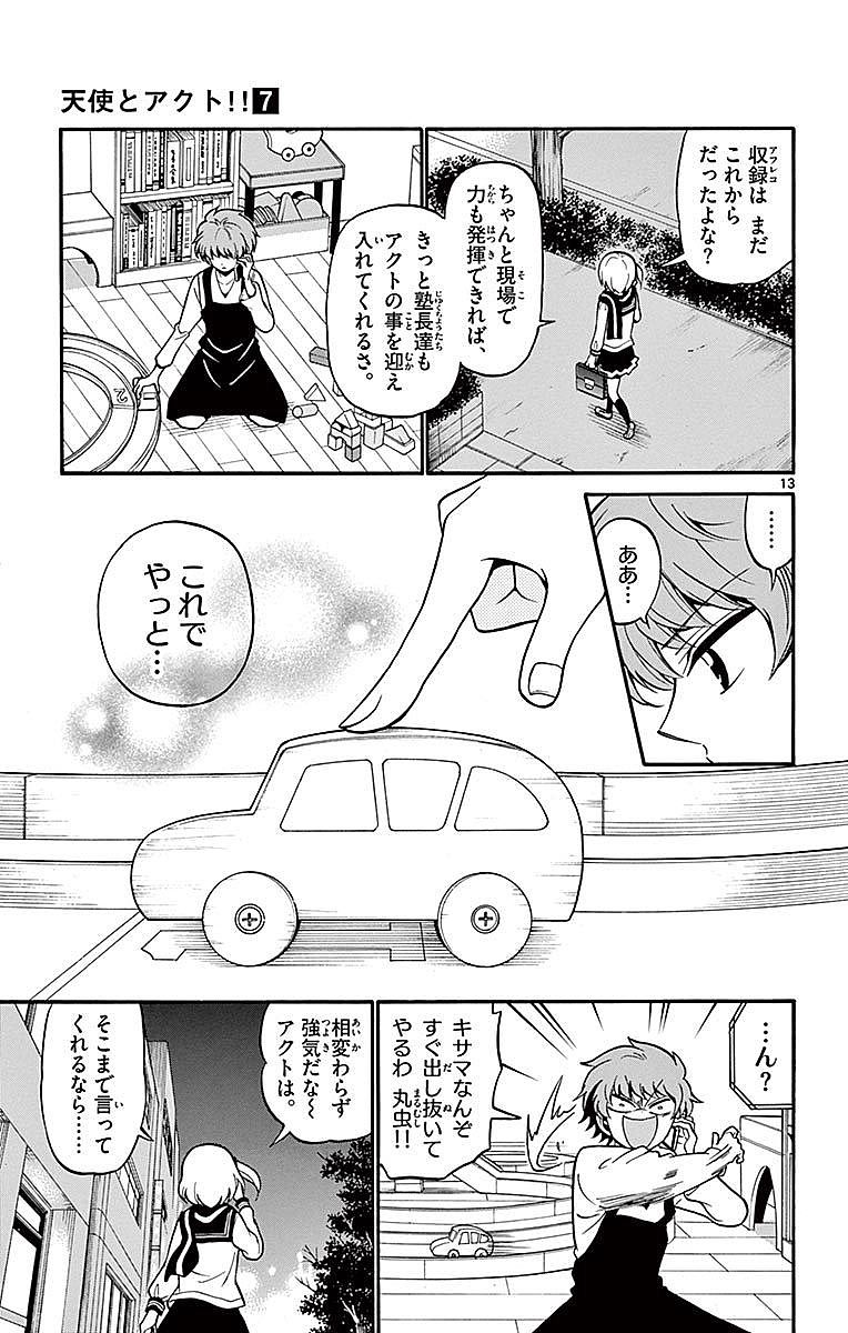 Tenshi to Akuto!! Chapter 60 13ページ
