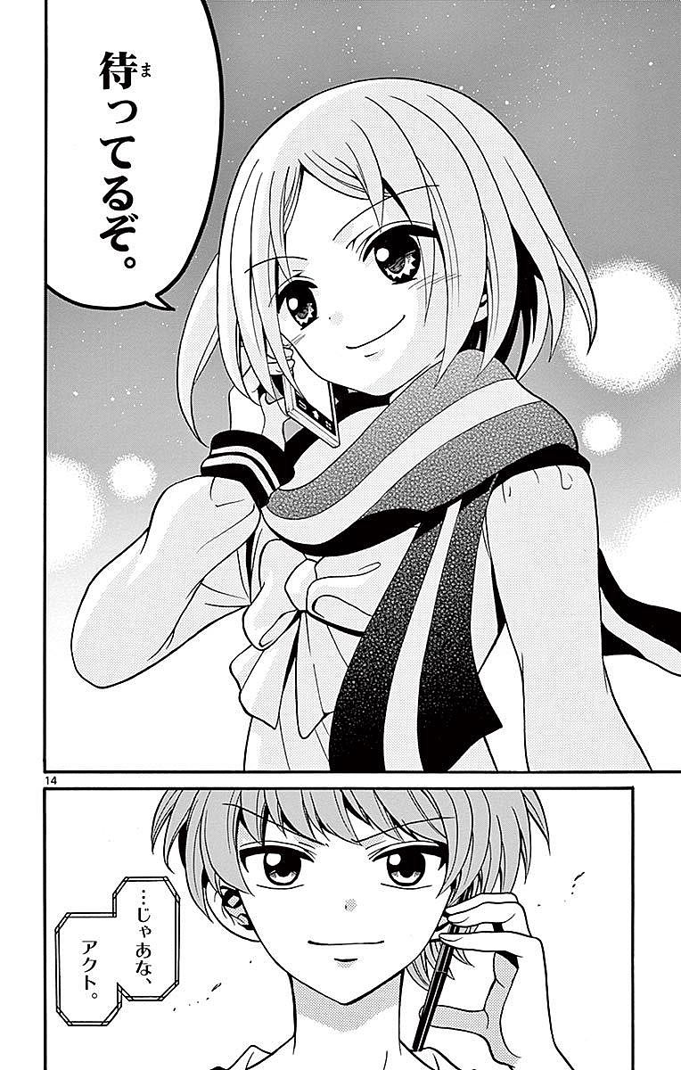 Tenshi to Akuto!! Chapter 60 14ページ
