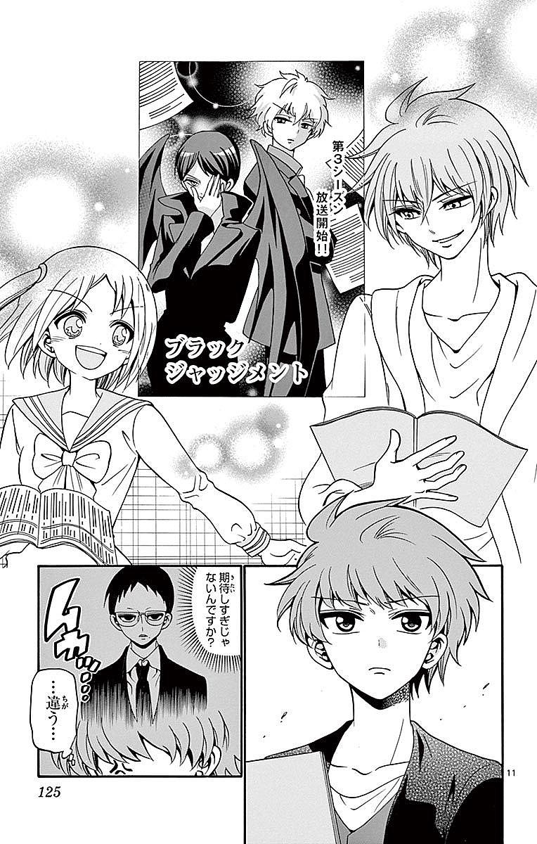 Tenshi to Akuto!! Chapter 63 11ページ