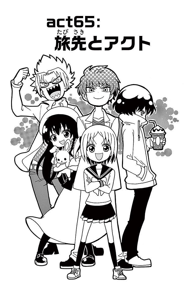 Tenshi to Akuto!! Chapter 65 1ページ