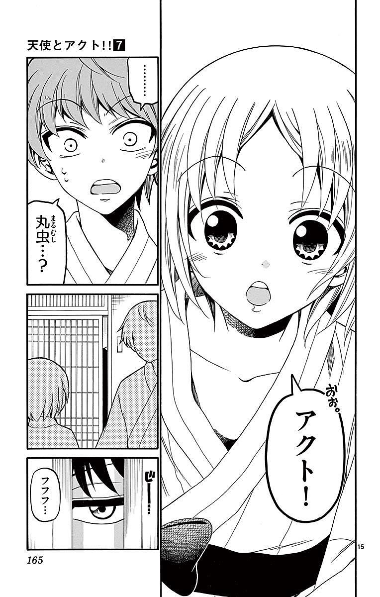 Tenshi to Akuto!! Chapter 65 15ページ