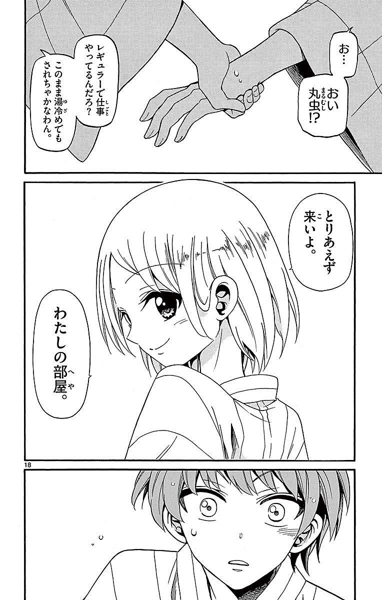 Tenshi to Akuto!! Chapter 65 18ページ